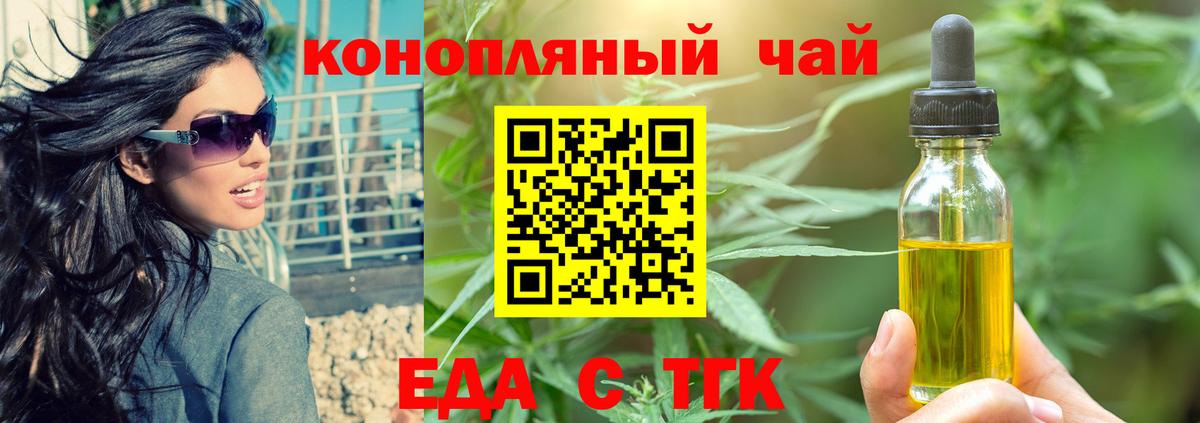 Canna-Cookies марихуана  Вход с VPN  Бирск 