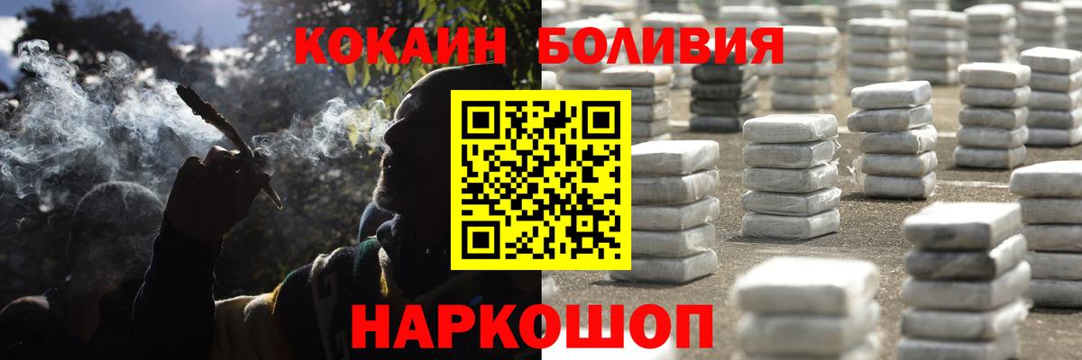 Кокаин VHQ Бирск
