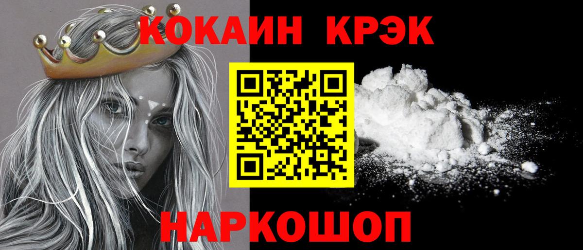 COCAIN Колумбийский  Вход с VPN  Бирск 