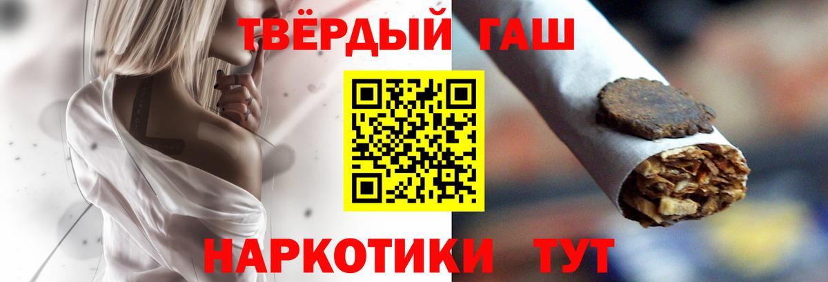 ГАШ убойный  Гашиш гашик  Вход с VPN  наркошоп  Бирск  ГАШ 