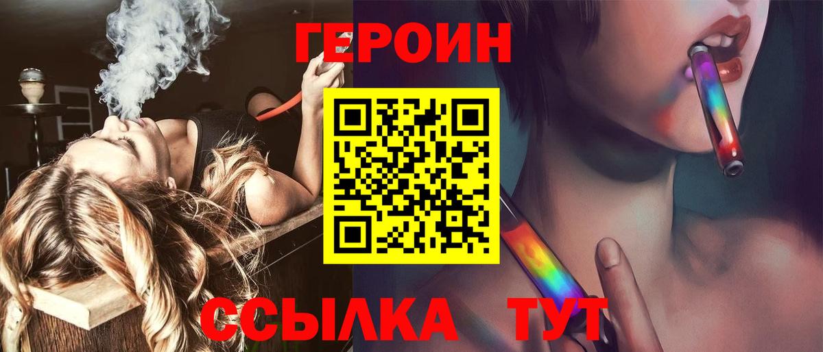 Героин белый Бирск