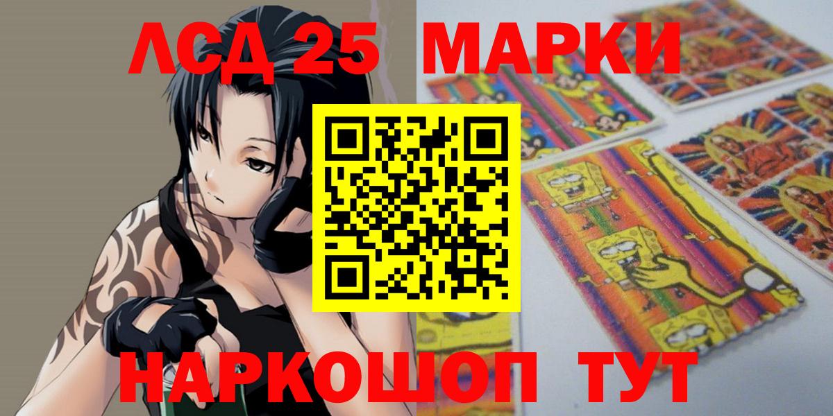 Лсд 25 экстази ecstasy Бирск
