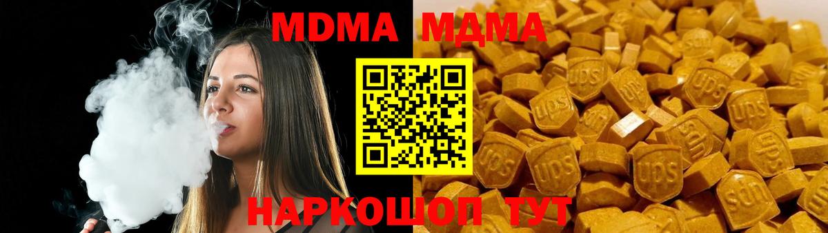 Бирск  МДМА crystal  Вход с VPN 