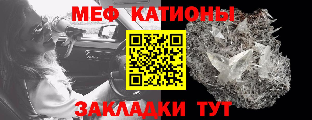 Меф мука Бирск