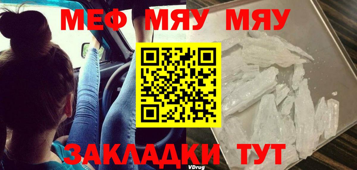 Меф  Меф VHQ  МЕФ кристаллы  Вход с VPN  Бирск  МЕФ 
