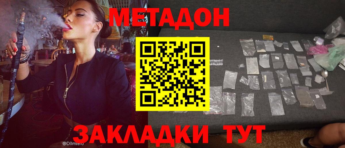 Бирск  Метадон мёд  Вход с VPN 