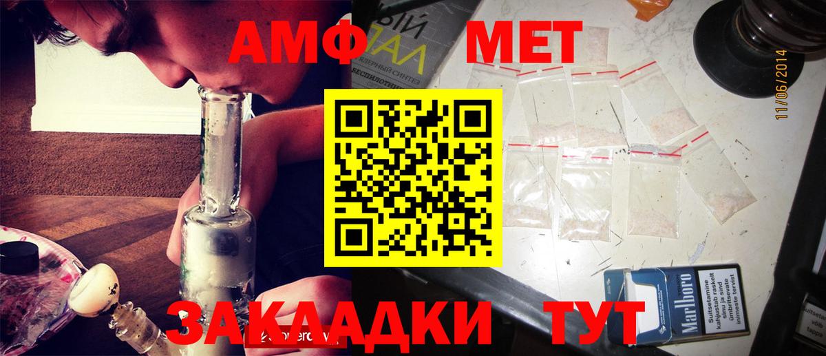 Метамфетамин пудра  Вход с VPN  Бирск 