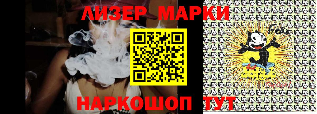 Марки N-bome 1,5мг Бирск