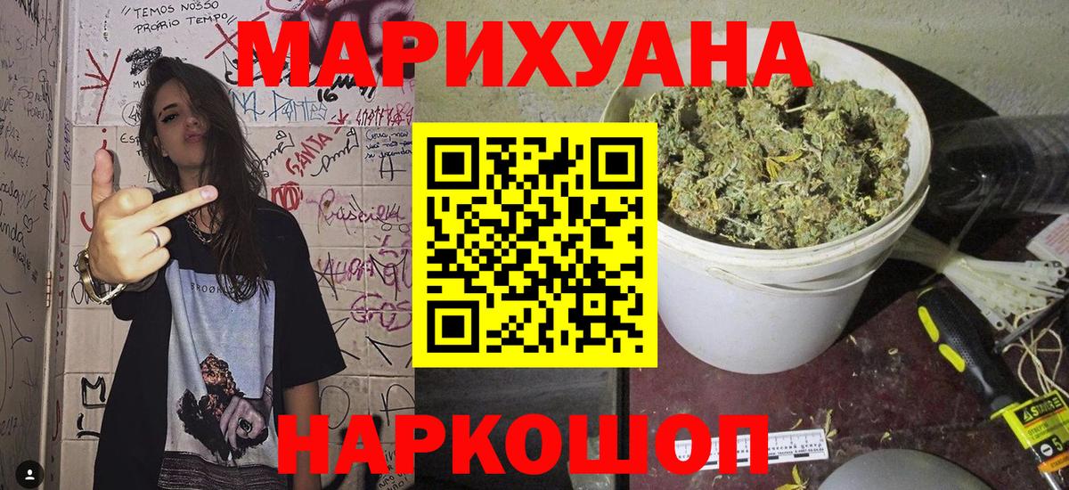 Каннабис SATIVA & INDICA  Вход с VPN  Шишки марихуана THC 21%  МАРИХУАНА тримм  Бошки марихуана Ganja  Бирск 